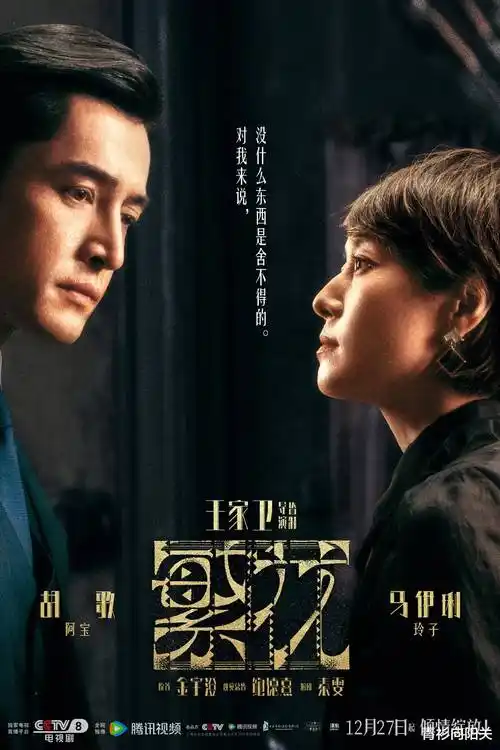鬼吹灯之精绝古城电视剧封面